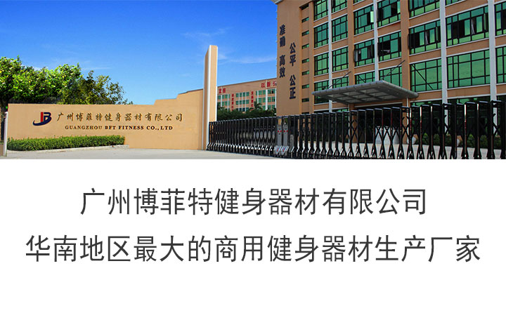 廣州哪裏有健身器材香蕉视频在线网址